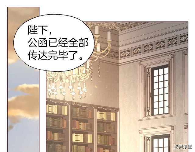 反派父亲的攻略指南[拷贝漫画]韩漫全集-第76話无删减无遮挡章节图片 