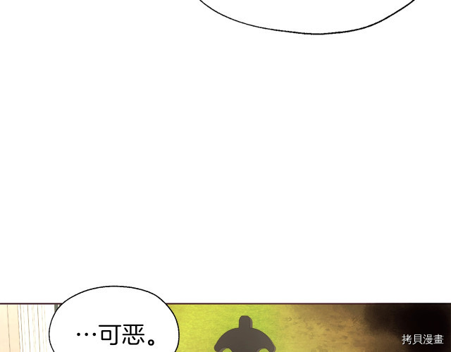 反派父亲的攻略指南[拷贝漫画]韩漫全集-第76話无删减无遮挡章节图片 