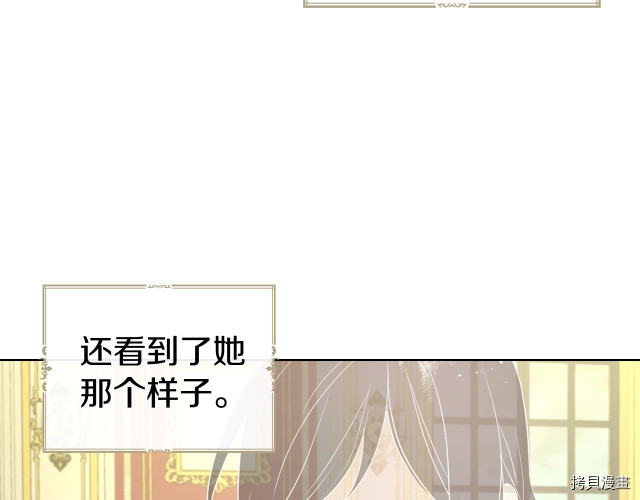 反派父亲的攻略指南[拷贝漫画]韩漫全集-第76話无删减无遮挡章节图片 