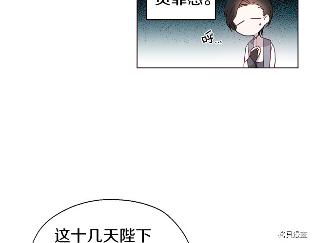 反派父亲的攻略指南[拷贝漫画]韩漫全集-第76話无删减无遮挡章节图片 