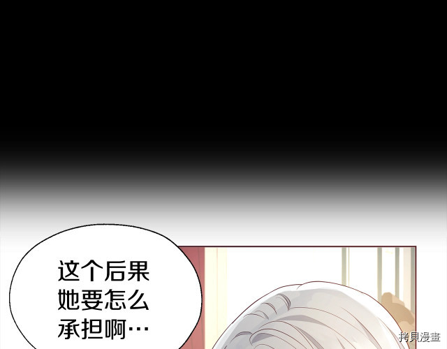 反派父亲的攻略指南[拷贝漫画]韩漫全集-第76話无删减无遮挡章节图片 