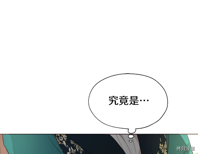 反派父亲的攻略指南[拷贝漫画]韩漫全集-第76話无删减无遮挡章节图片 