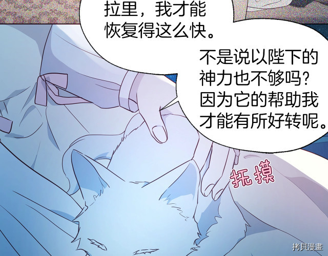 反派父亲的攻略指南[拷贝漫画]韩漫全集-第76話无删减无遮挡章节图片 