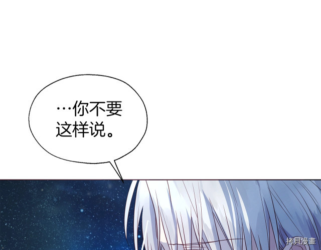 反派父亲的攻略指南[拷贝漫画]韩漫全集-第76話无删减无遮挡章节图片 