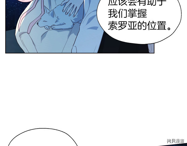 反派父亲的攻略指南[拷贝漫画]韩漫全集-第76話无删减无遮挡章节图片 