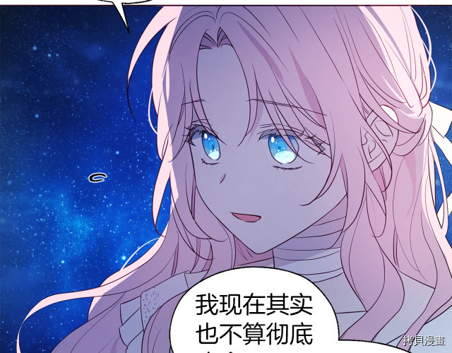 反派父亲的攻略指南[拷贝漫画]韩漫全集-第76話无删减无遮挡章节图片 