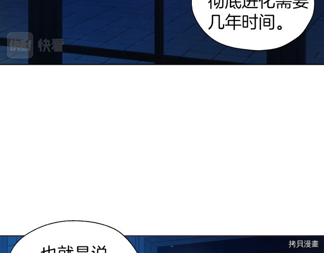 反派父亲的攻略指南[拷贝漫画]韩漫全集-第76話无删减无遮挡章节图片 