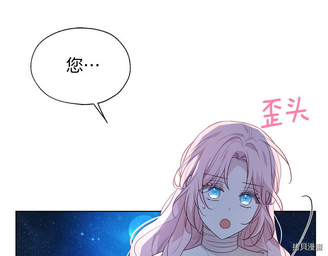 反派父亲的攻略指南[拷贝漫画]韩漫全集-第76話无删减无遮挡章节图片 