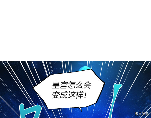 反派父亲的攻略指南[拷贝漫画]韩漫全集-第76話无删减无遮挡章节图片 