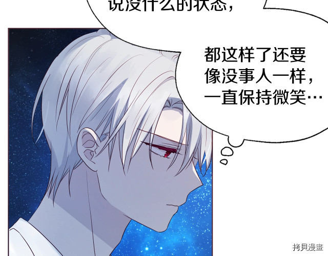 反派父亲的攻略指南[拷贝漫画]韩漫全集-第76話无删减无遮挡章节图片 