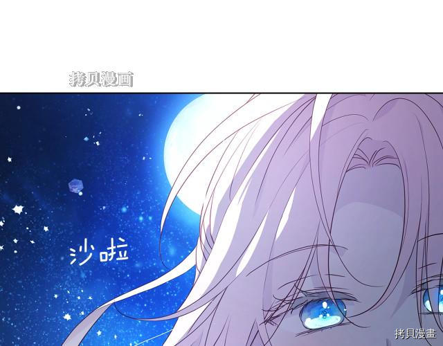 反派父亲的攻略指南[拷贝漫画]韩漫全集-第77話无删减无遮挡章节图片 