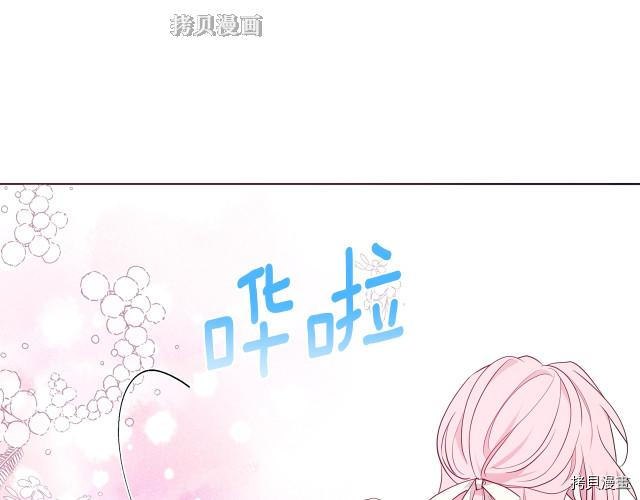 反派父亲的攻略指南[拷贝漫画]韩漫全集-第77話无删减无遮挡章节图片 