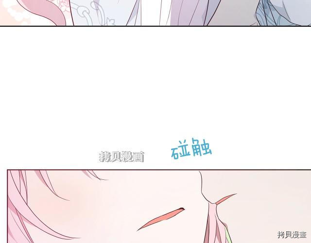 反派父亲的攻略指南[拷贝漫画]韩漫全集-第77話无删减无遮挡章节图片 