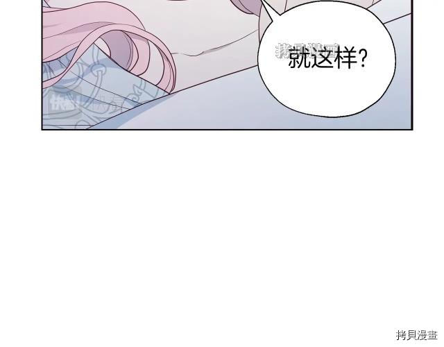 反派父亲的攻略指南[拷贝漫画]韩漫全集-第77話无删减无遮挡章节图片 