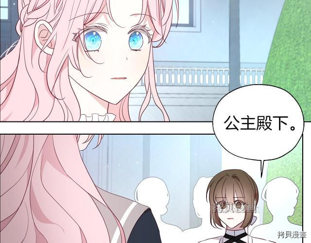 反派父亲的攻略指南[拷贝漫画]韩漫全集-第77話无删减无遮挡章节图片 