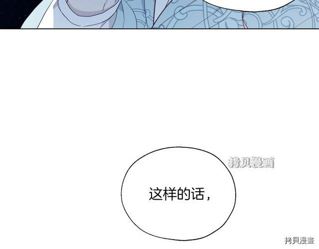 反派父亲的攻略指南[拷贝漫画]韩漫全集-第77話无删减无遮挡章节图片 