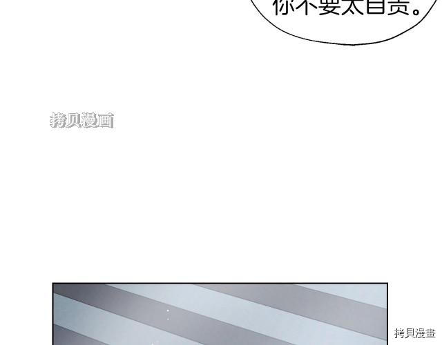 反派父亲的攻略指南[拷贝漫画]韩漫全集-第77話无删减无遮挡章节图片 