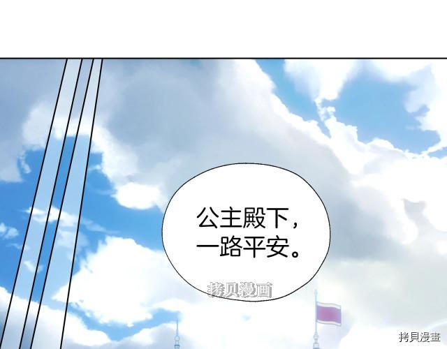 反派父亲的攻略指南[拷贝漫画]韩漫全集-第77話无删减无遮挡章节图片 