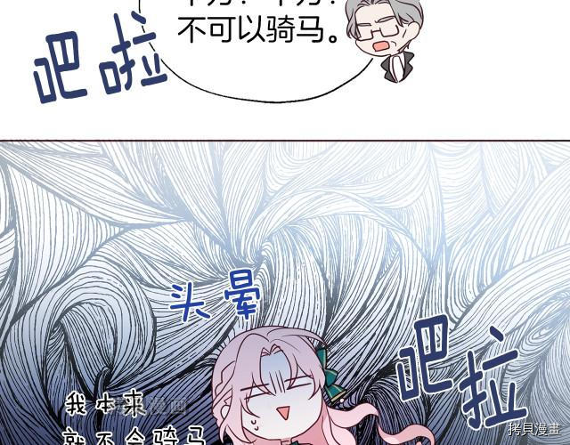 反派父亲的攻略指南[拷贝漫画]韩漫全集-第77話无删减无遮挡章节图片 