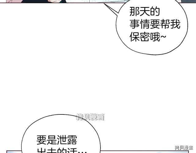 反派父亲的攻略指南[拷贝漫画]韩漫全集-第77話无删减无遮挡章节图片 