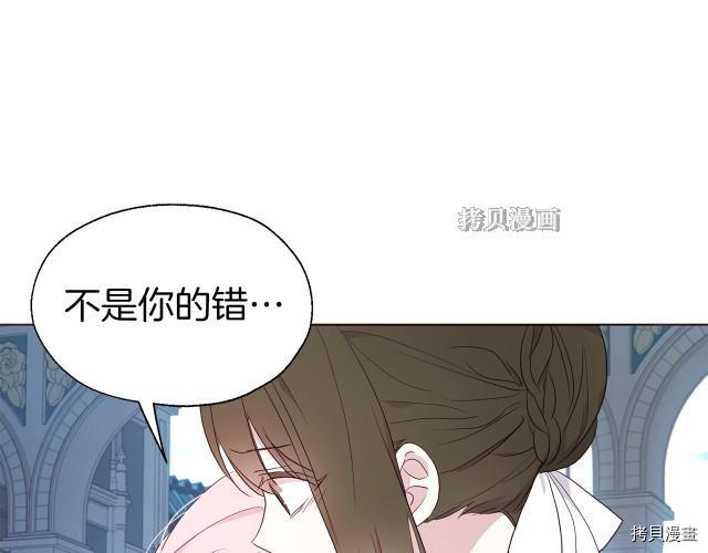 反派父亲的攻略指南[拷贝漫画]韩漫全集-第77話无删减无遮挡章节图片 