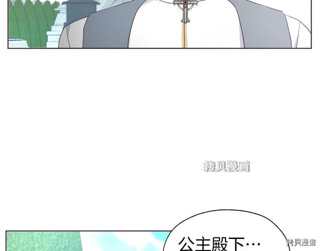 反派父亲的攻略指南[拷贝漫画]韩漫全集-第77話无删减无遮挡章节图片 