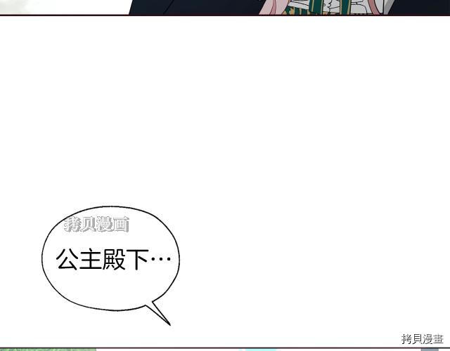 反派父亲的攻略指南[拷贝漫画]韩漫全集-第77話无删减无遮挡章节图片 