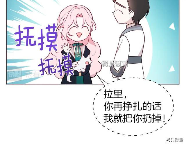 反派父亲的攻略指南[拷贝漫画]韩漫全集-第77話无删减无遮挡章节图片 