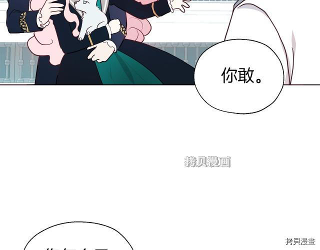 反派父亲的攻略指南[拷贝漫画]韩漫全集-第77話无删减无遮挡章节图片 