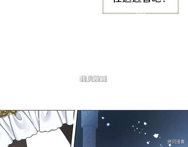 反派父亲的攻略指南[拷贝漫画]韩漫全集-第77話无删减无遮挡章节图片 