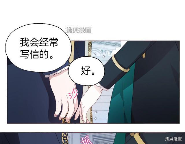 反派父亲的攻略指南[拷贝漫画]韩漫全集-第77話无删减无遮挡章节图片 