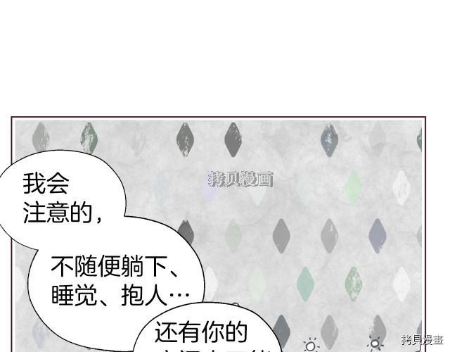 反派父亲的攻略指南[拷贝漫画]韩漫全集-第77話无删减无遮挡章节图片 