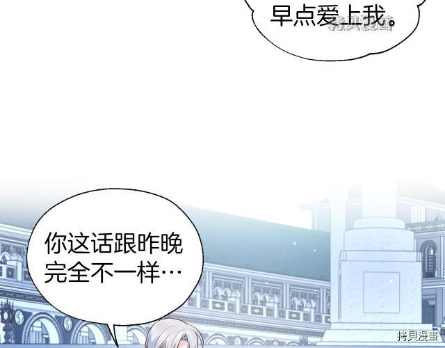 反派父亲的攻略指南[拷贝漫画]韩漫全集-第77話无删减无遮挡章节图片 