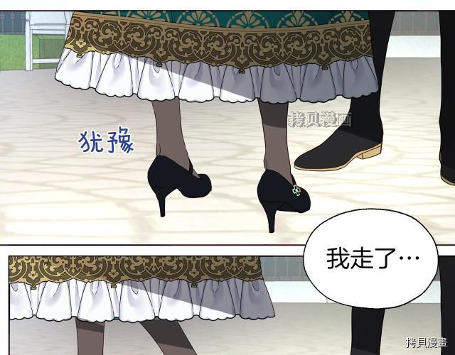 反派父亲的攻略指南[拷贝漫画]韩漫全集-第77話无删减无遮挡章节图片 