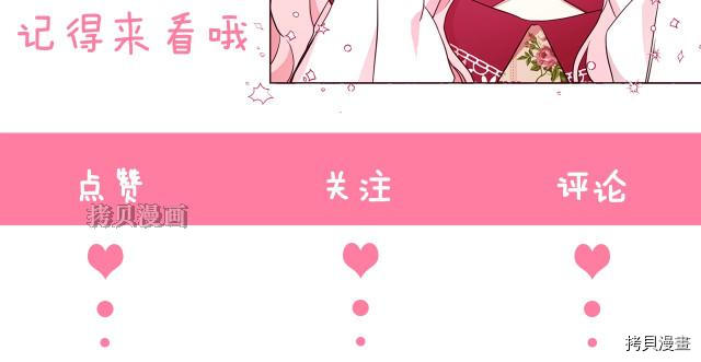 反派父亲的攻略指南[拷贝漫画]韩漫全集-第77話无删减无遮挡章节图片 