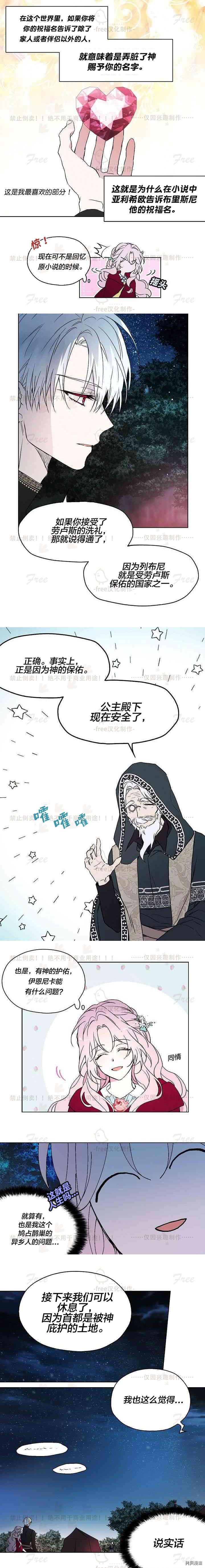 反派父亲的攻略指南[拷贝漫画]韩漫全集-第09话无删减无遮挡章节图片 