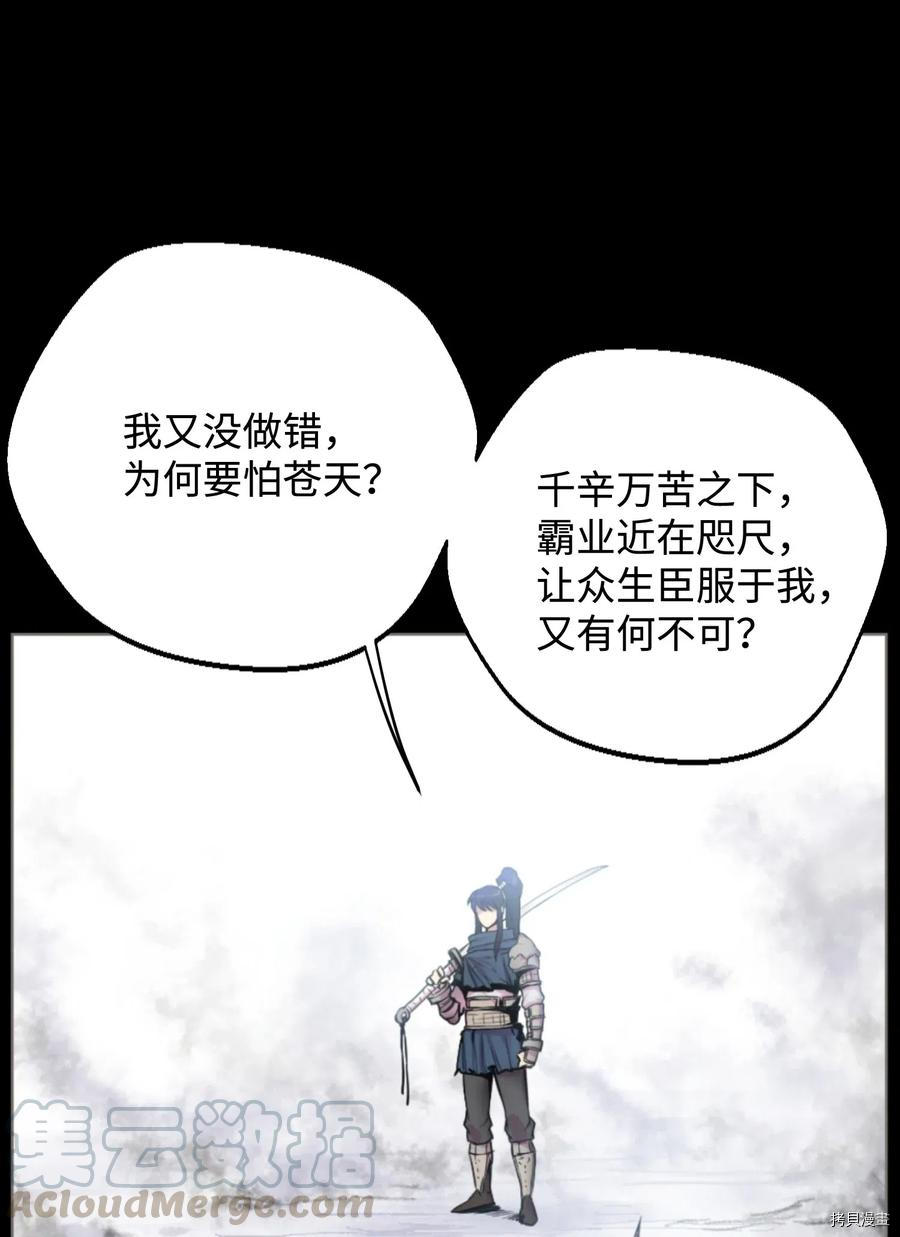 反派逆转[拷贝漫画]韩漫全集-第01话无删减无遮挡章节图片 