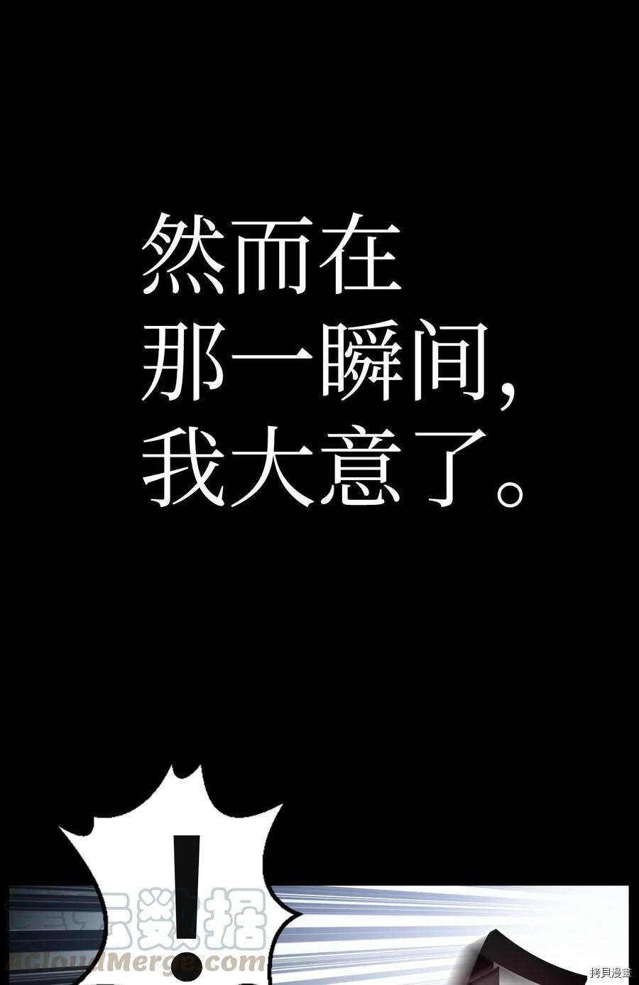 反派逆转[拷贝漫画]韩漫全集-第01话无删减无遮挡章节图片 