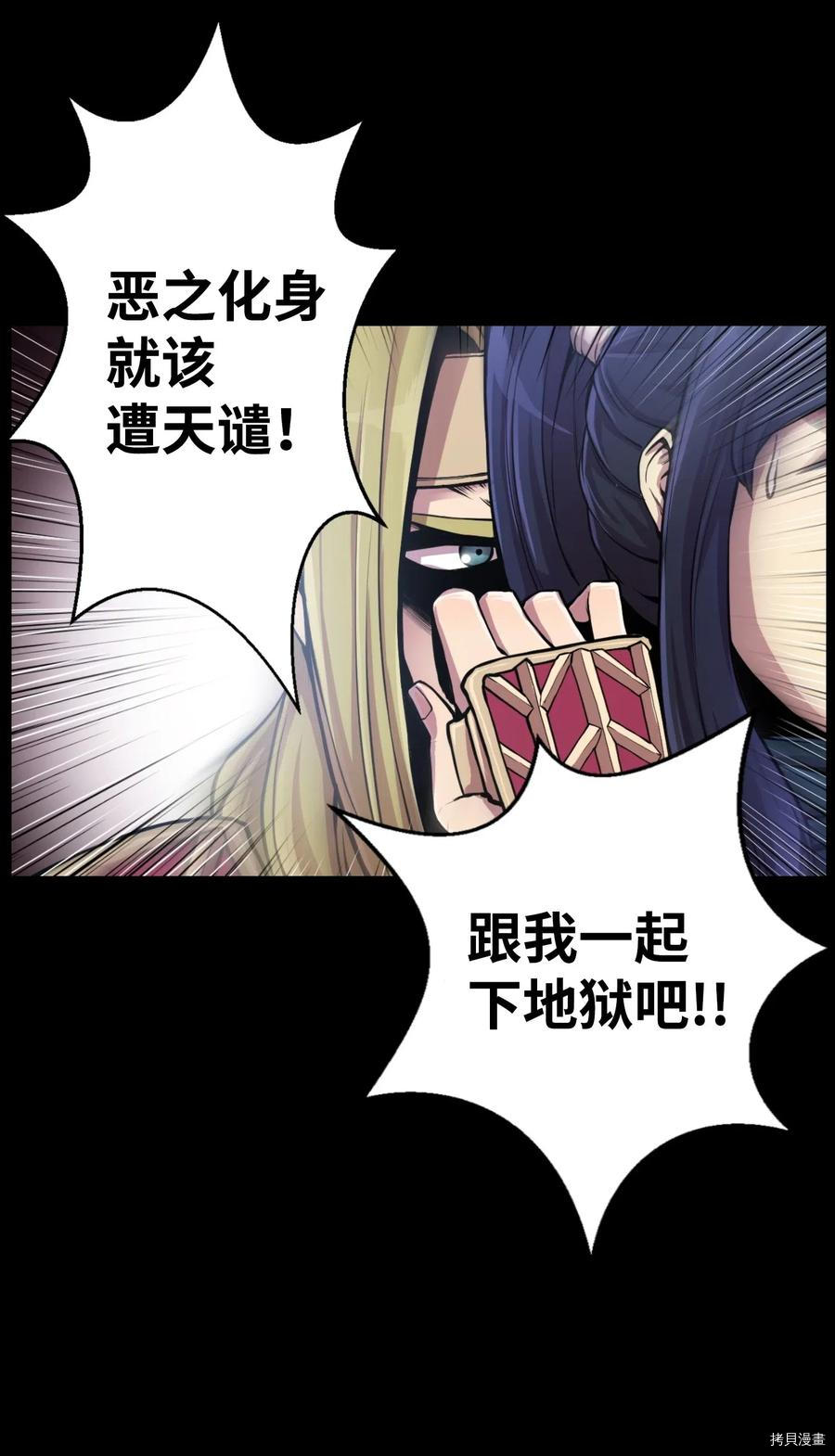 反派逆转[拷贝漫画]韩漫全集-第01话无删减无遮挡章节图片 