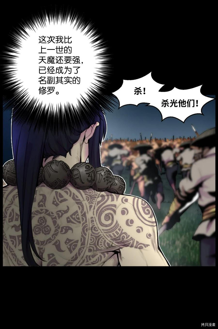 反派逆转[拷贝漫画]韩漫全集-第01话无删减无遮挡章节图片 