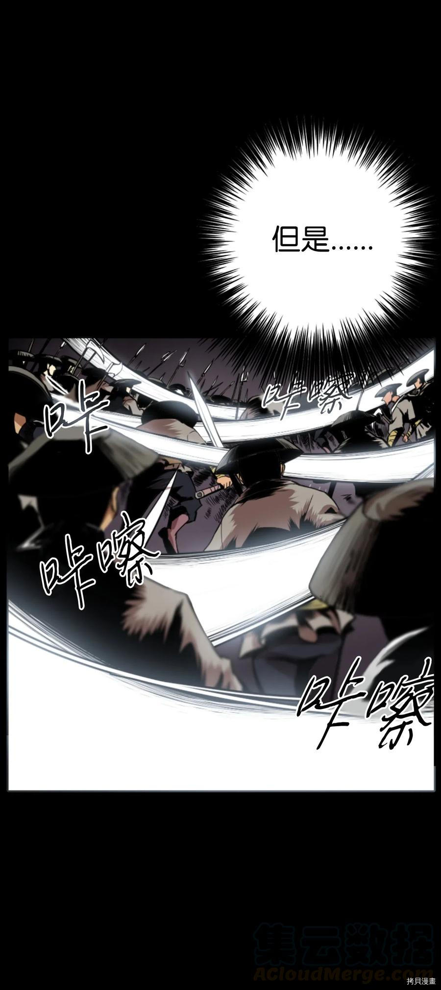 反派逆转[拷贝漫画]韩漫全集-第01话无删减无遮挡章节图片 