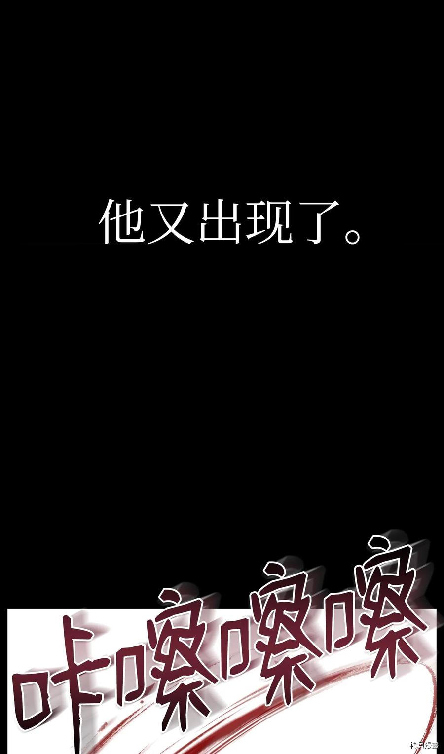 反派逆转[拷贝漫画]韩漫全集-第01话无删减无遮挡章节图片 