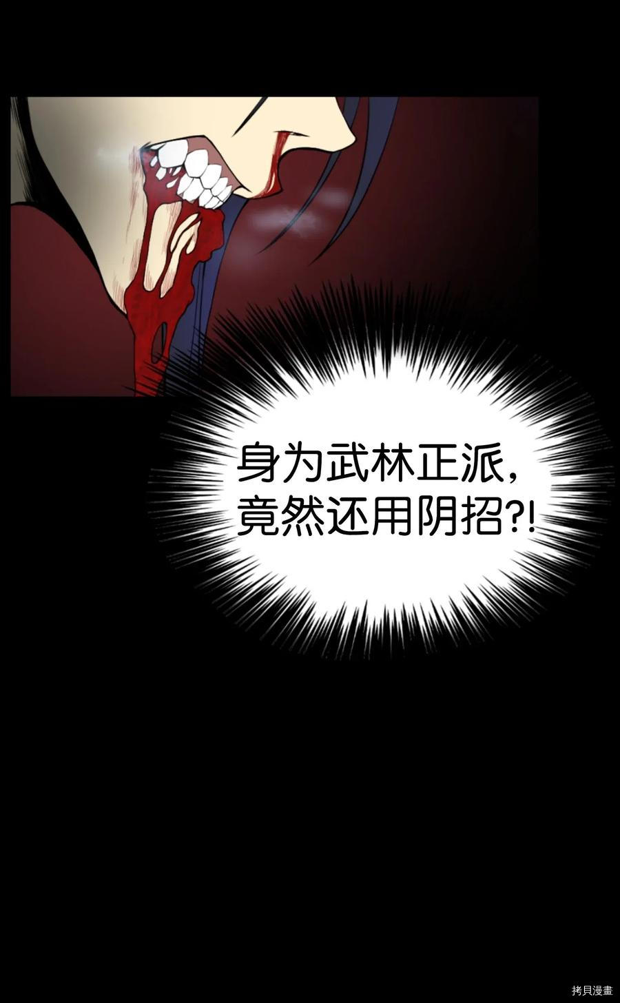 反派逆转[拷贝漫画]韩漫全集-第01话无删减无遮挡章节图片 