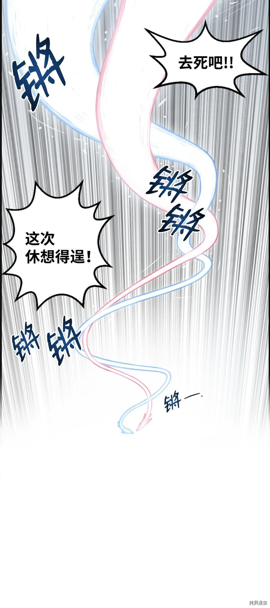 反派逆转[拷贝漫画]韩漫全集-第01话无删减无遮挡章节图片 