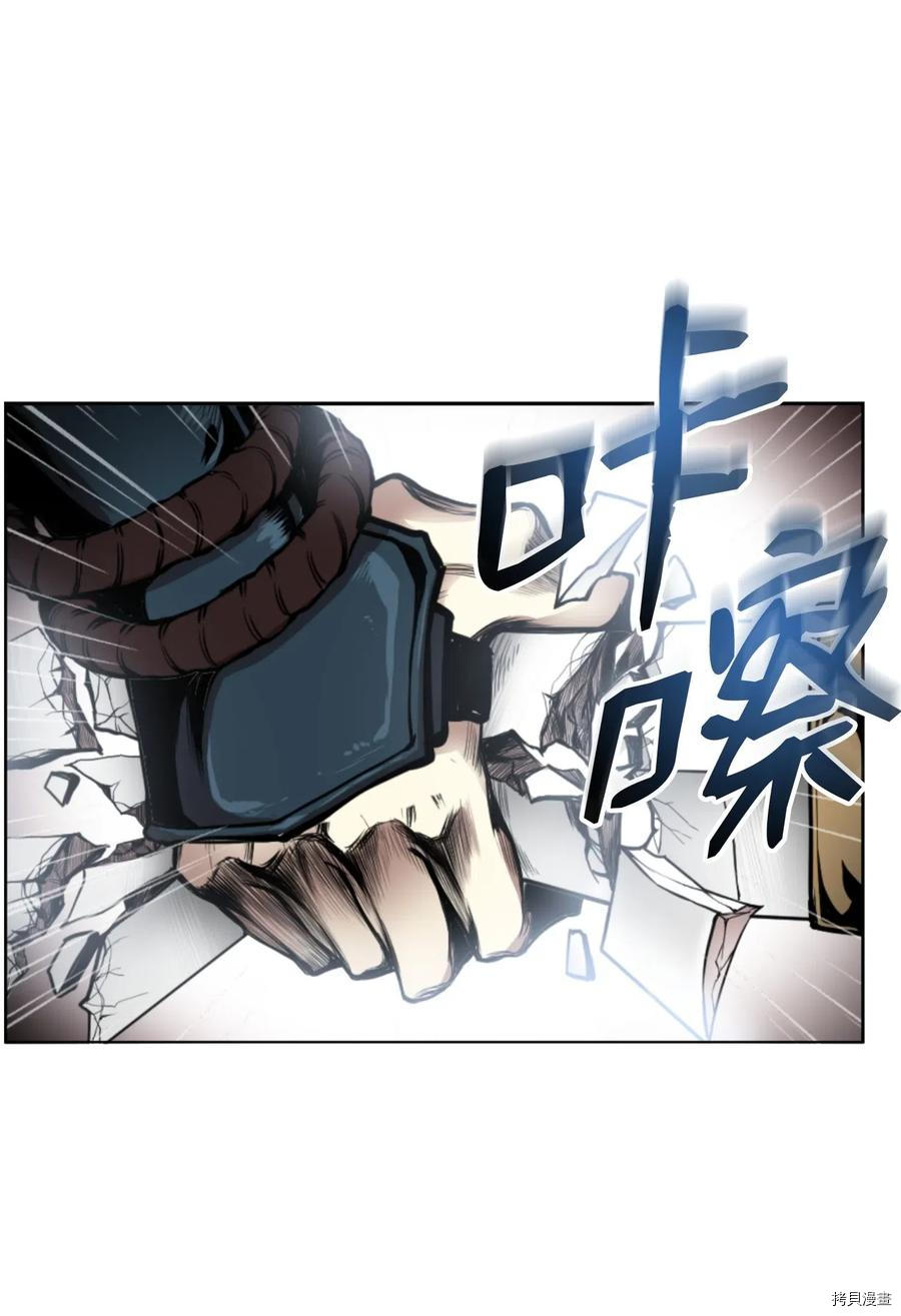 反派逆转[拷贝漫画]韩漫全集-第01话无删减无遮挡章节图片 