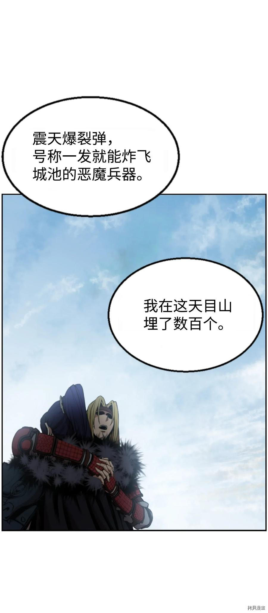 反派逆转[拷贝漫画]韩漫全集-第01话无删减无遮挡章节图片 