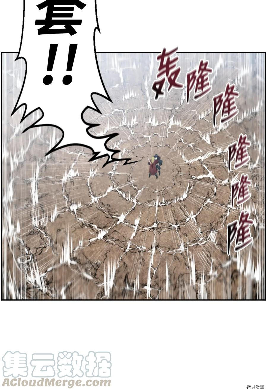 反派逆转[拷贝漫画]韩漫全集-第01话无删减无遮挡章节图片 