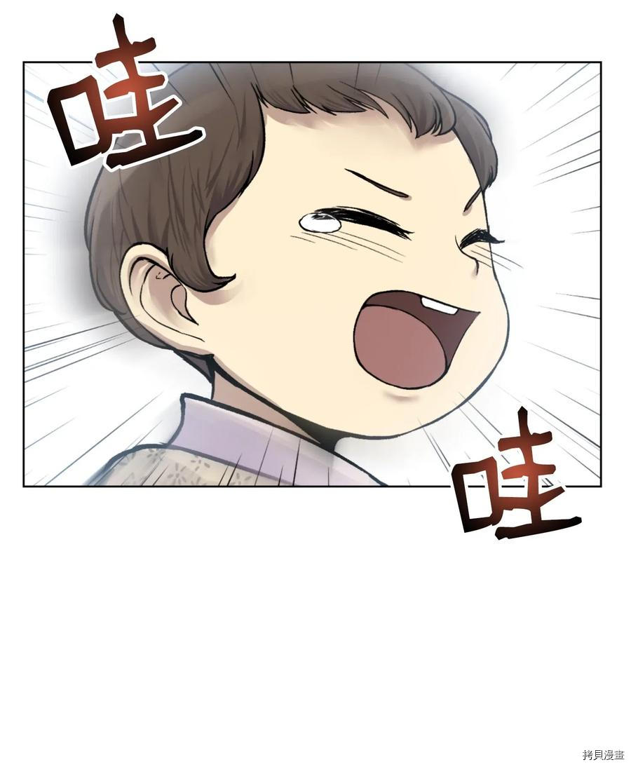 反派逆转[拷贝漫画]韩漫全集-第01话无删减无遮挡章节图片 