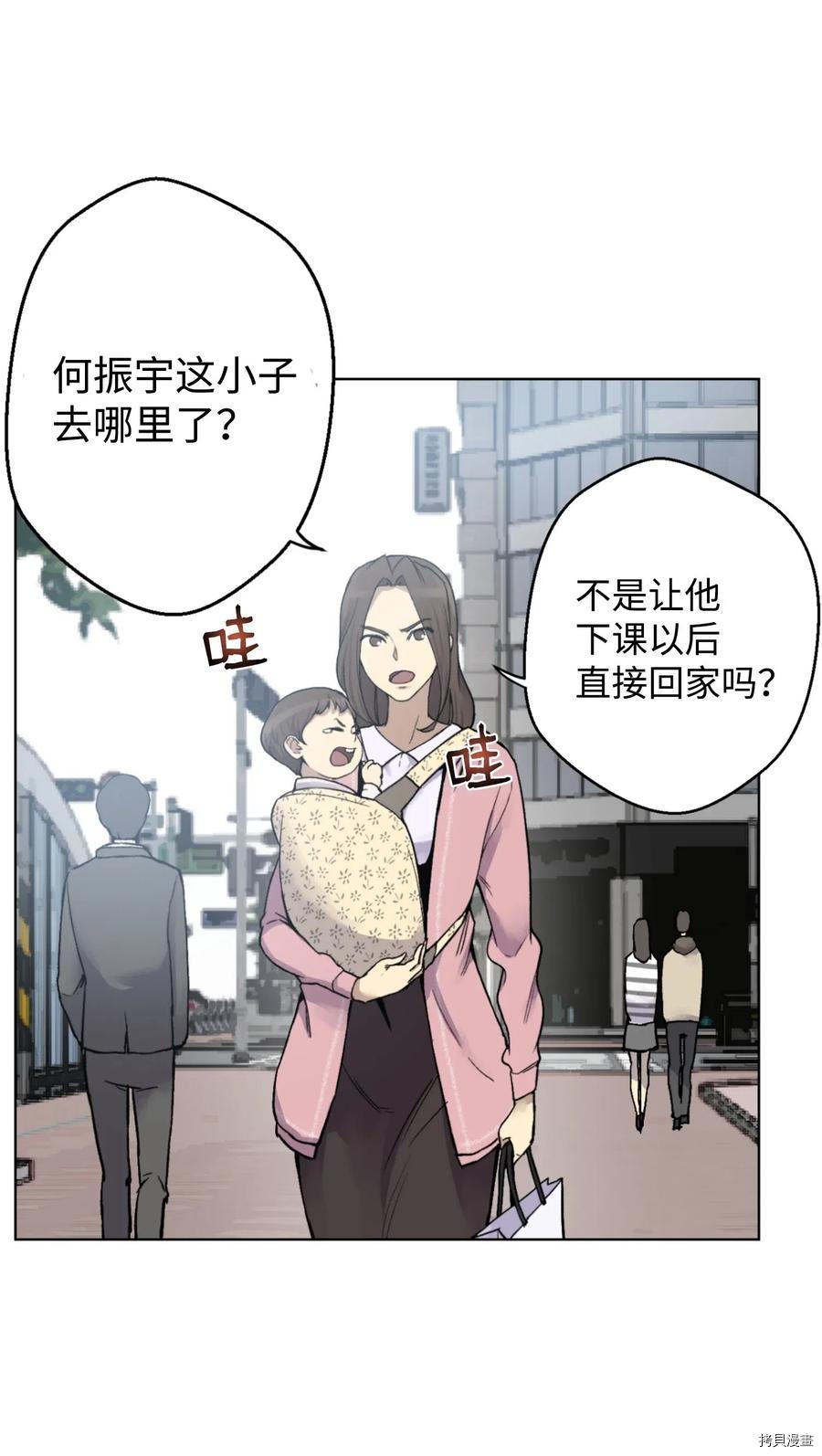 反派逆转[拷贝漫画]韩漫全集-第01话无删减无遮挡章节图片 