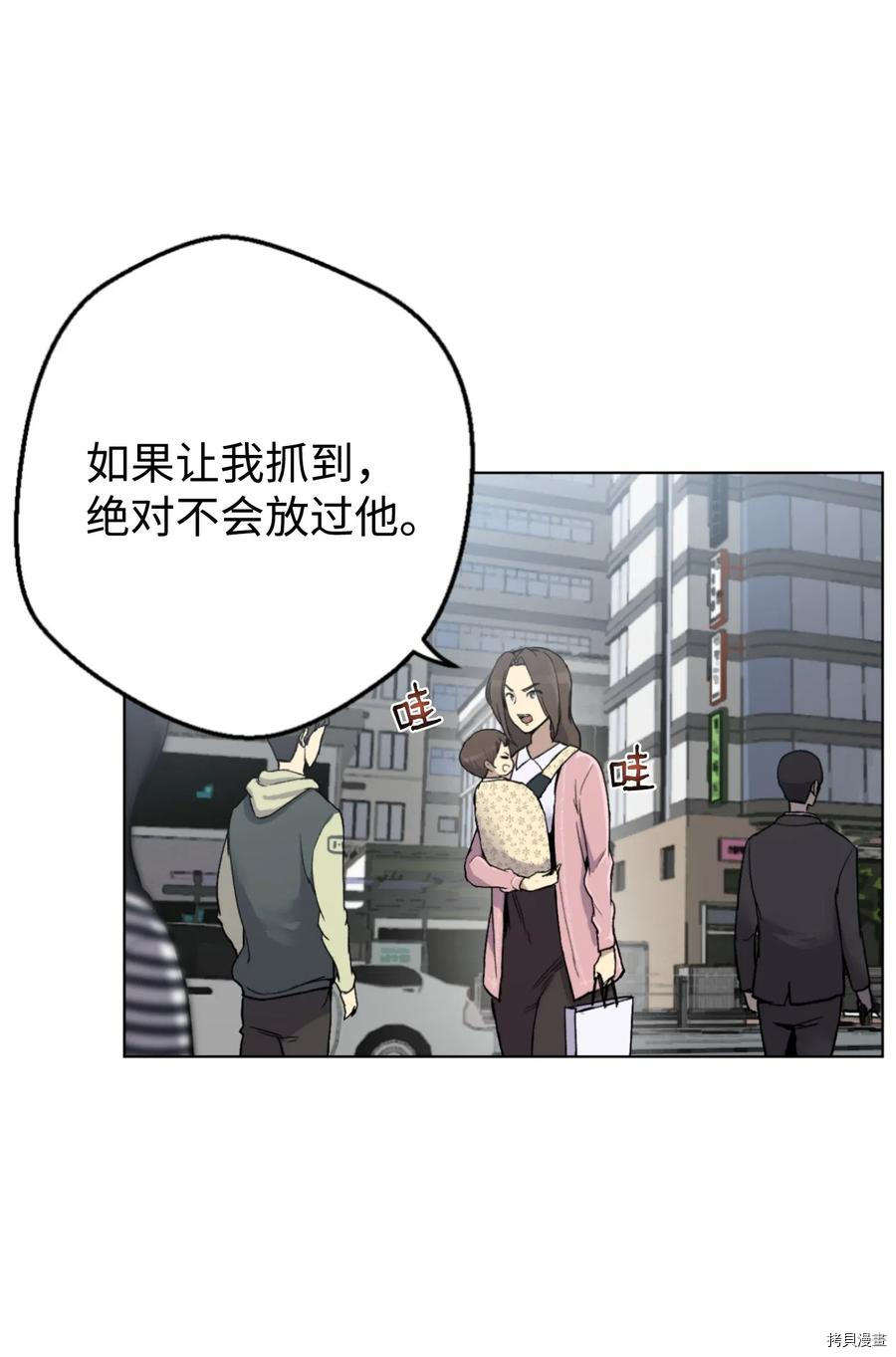 反派逆转[拷贝漫画]韩漫全集-第01话无删减无遮挡章节图片 